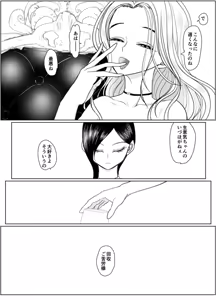 Page 63 of Nageyari go Houshi Koubi Onna Goroshiya - preview thumbnail