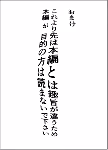 Page 64 of Nageyari go Houshi Koubi Onna Goroshiya - preview thumbnail