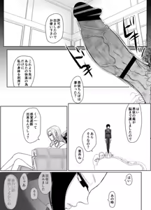 Page 65 of Nageyari go Houshi Koubi Onna Goroshiya - preview thumbnail