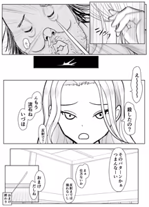 Page 72 of Nageyari go Houshi Koubi Onna Goroshiya - preview thumbnail