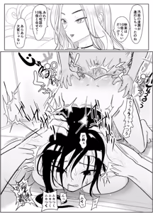 Page 80 of Nageyari go Houshi Koubi Onna Goroshiya - preview thumbnail