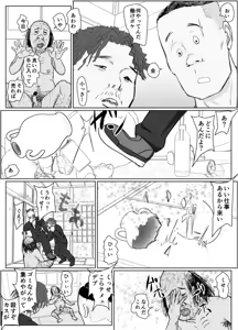 Page 10 of Nageyari go Houshi Koubi Onna Goroshiya - preview thumbnail