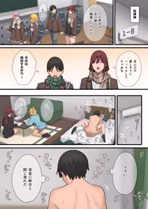 Page 19 of デブから始めるステキな日常 3 - preview thumbnail