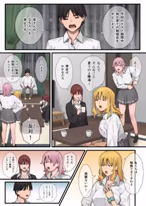Page 24 of デブから始めるステキな日常 3 - preview thumbnail