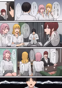 Page 25 of デブから始めるステキな日常 3 - preview thumbnail