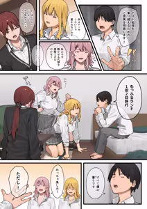 Page 26 of デブから始めるステキな日常 3 - preview thumbnail