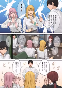 Page 27 of デブから始めるステキな日常 3 - preview thumbnail