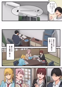 Page 28 of デブから始めるステキな日常 3 - preview thumbnail