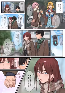 Page 29 of デブから始めるステキな日常 3 - preview thumbnail