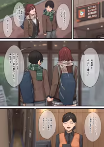Page 30 of デブから始めるステキな日常 3 - preview thumbnail
