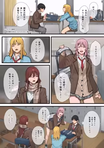 Page 3 of デブから始めるステキな日常 3 - preview thumbnail