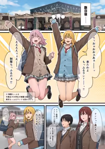 Page 43 of デブから始めるステキな日常 3 - preview thumbnail
