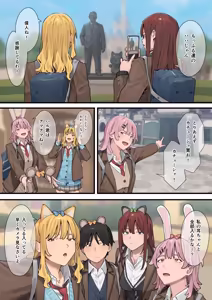 Page 44 of デブから始めるステキな日常 3 - preview thumbnail