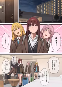 Page 47 of デブから始めるステキな日常 3 - preview thumbnail
