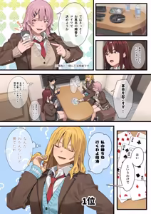 Page 48 of デブから始めるステキな日常 3 - preview thumbnail