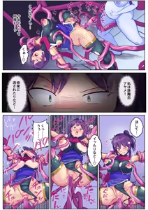 Page 13 of Hiropin Channel Part 2 ~ Master Kunoichi VS Corrupted Heroine - preview thumbnail