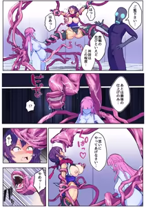 Page 15 of Hiropin Channel Part 2 ~ Master Kunoichi VS Corrupted Heroine - preview thumbnail