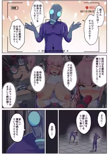 Page 2 of Hiropin Channel Part 2 ~ Master Kunoichi VS Corrupted Heroine - preview thumbnail