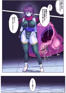 Page 22 of Hiropin Channel Part 2 ~ Master Kunoichi VS Corrupted Heroine - preview thumbnail