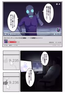 Page 23 of Hiropin Channel Part 2 ~ Master Kunoichi VS Corrupted Heroine - preview thumbnail