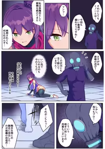 Page 4 of Hiropin Channel Part 2 ~ Master Kunoichi VS Corrupted Heroine - preview thumbnail