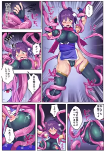Page 6 of Hiropin Channel Part 2 ~ Master Kunoichi VS Corrupted Heroine - preview thumbnail