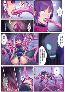 Page 8 of Hiropin Channel Part 2 ~ Master Kunoichi VS Corrupted Heroine - preview thumbnail
