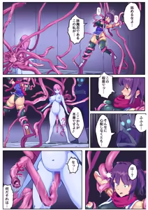 Page 10 of Hiropin Channel Part 2 ~ Master Kunoichi VS Corrupted Heroine - preview thumbnail