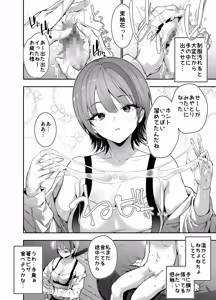 Page 11 of 一軍ギャルの私が冴えない担任教師の特濃中出しわからせHで雌になる。 - preview thumbnail