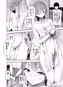 Page 17 of 一軍ギャルの私が冴えない担任教師の特濃中出しわからせHで雌になる。 - preview thumbnail
