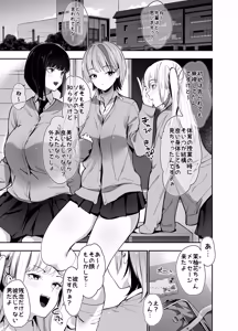Page 2 of 一軍ギャルの私が冴えない担任教師の特濃中出しわからせHで雌になる。 - preview thumbnail