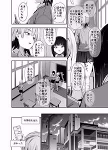 Page 3 of 一軍ギャルの私が冴えない担任教師の特濃中出しわからせHで雌になる。 - preview thumbnail