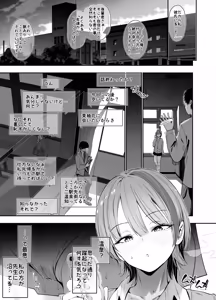 Page 32 of 一軍ギャルの私が冴えない担任教師の特濃中出しわからせHで雌になる。 - preview thumbnail