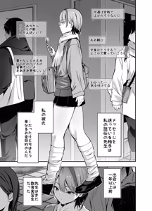 Page 4 of 一軍ギャルの私が冴えない担任教師の特濃中出しわからせHで雌になる。 - preview thumbnail