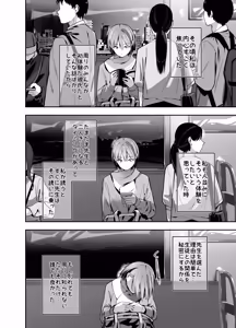Page 5 of 一軍ギャルの私が冴えない担任教師の特濃中出しわからせHで雌になる。 - preview thumbnail