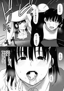 Page 21 of 修学旅行中に密会がバレ反省部屋で生活指導に寝取られ4 - preview thumbnail