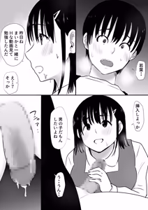Page 22 of 修学旅行中に密会がバレ反省部屋で生活指導に寝取られ4 - preview thumbnail