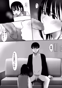 Page 23 of 修学旅行中に密会がバレ反省部屋で生活指導に寝取られ4 - preview thumbnail