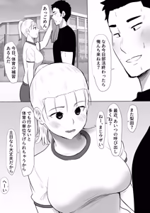Page 27 of 修学旅行中に密会がバレ反省部屋で生活指導に寝取られ4 - preview thumbnail