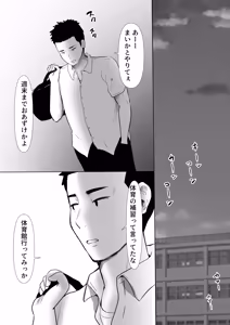 Page 28 of 修学旅行中に密会がバレ反省部屋で生活指導に寝取られ4 - preview thumbnail