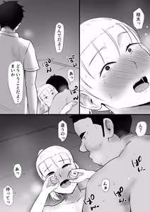 Page 39 of 修学旅行中に密会がバレ反省部屋で生活指導に寝取られ4 - preview thumbnail