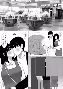 Page 4 of 修学旅行中に密会がバレ反省部屋で生活指導に寝取られ4 - preview thumbnail