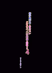 Page 45 of 修学旅行中に密会がバレ反省部屋で生活指導に寝取られ4 - preview thumbnail