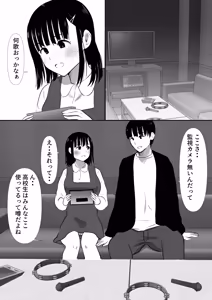 Page 5 of 修学旅行中に密会がバレ反省部屋で生活指導に寝取られ4 - preview thumbnail