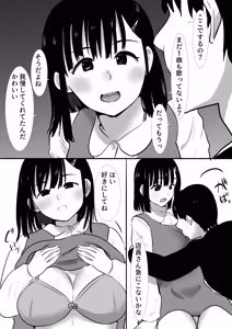 Page 6 of 修学旅行中に密会がバレ反省部屋で生活指導に寝取られ4 - preview thumbnail