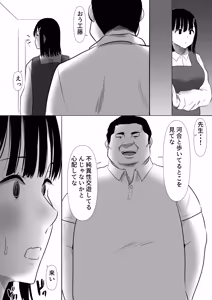 Page 9 of 修学旅行中に密会がバレ反省部屋で生活指導に寝取られ4 - preview thumbnail