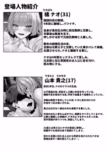 Page 2 of バツイチギャル教師が俺の精子で孕む話2 - preview thumbnail