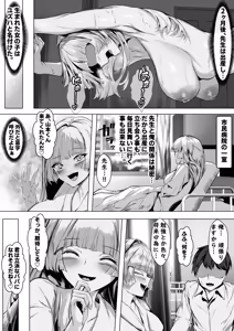 Page 41 of バツイチギャル教師が俺の精子で孕む話2 - preview thumbnail