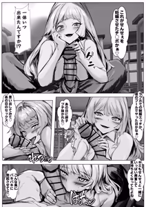 Page 5 of バツイチギャル教師が俺の精子で孕む話2 - preview thumbnail