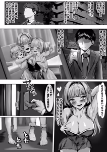 Page 57 of バツイチギャル教師が俺の精子で孕む話2 - preview thumbnail
